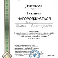 diplom1_13a620cfa94339760190983e988c91b0_831