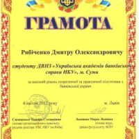 ryabichenko_1849