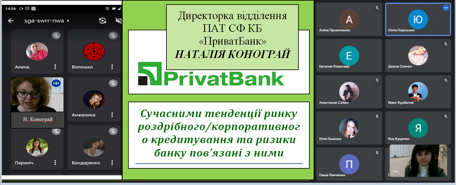 Приват_ноябрь