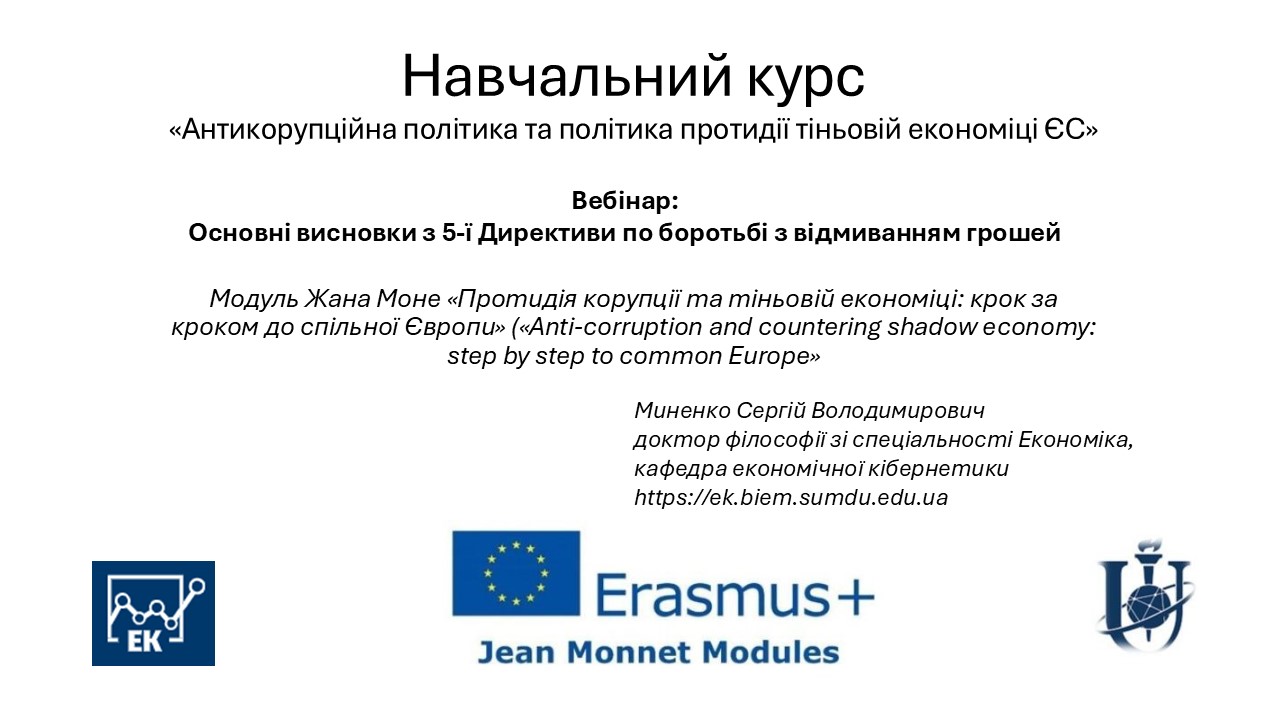 Навчальний курс 1